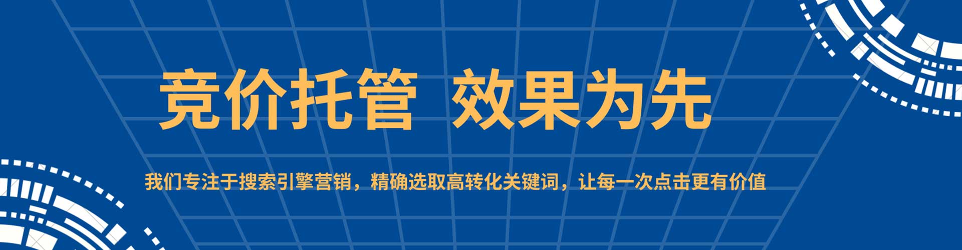 滨城sem服务